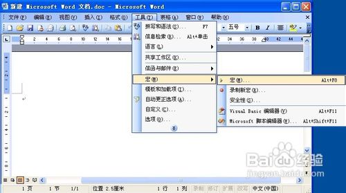 WORD刪除宏 武林網