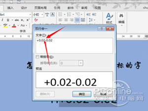 Word上下標是什么