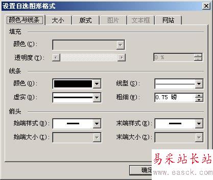 教你如何在Word中畫橫線