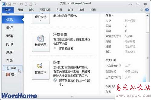 在Word2010中默認保存為Word2003DOC文件 三聯