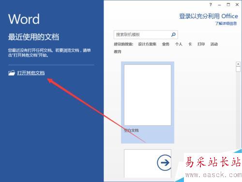 Word2013中設(shè)置垂直打印的方法