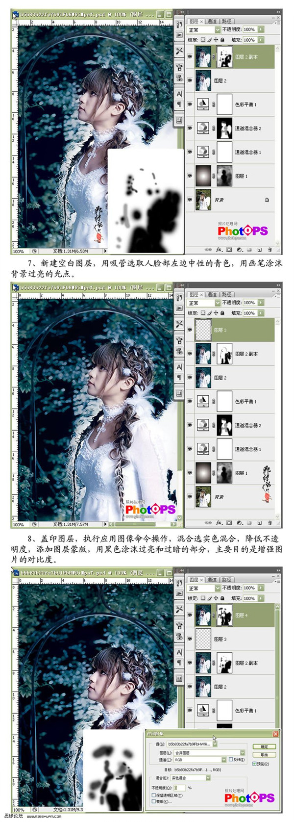 photoshop調色實例：后園花里的天使