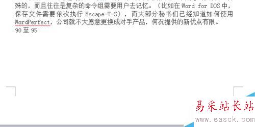 word刪除空白頁?word刪除整頁?怎么刪除一頁?