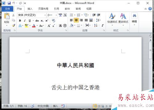 Word2010中查詢文檔編輯修改信息
