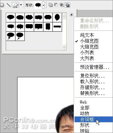 photoshop教程:制作狂笑動態表情 photoshop教程:制作狂笑動態表情