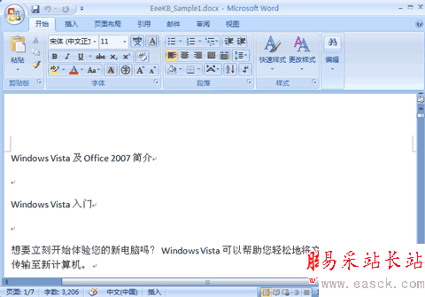 論文寶典之“Word 2007 如何實現自動編排目錄” 三聯
