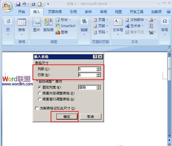 設(shè)置表格行、列數(shù)