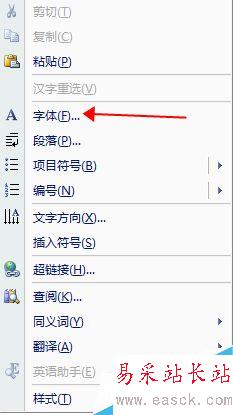 Word文檔里如何打出下劃線？