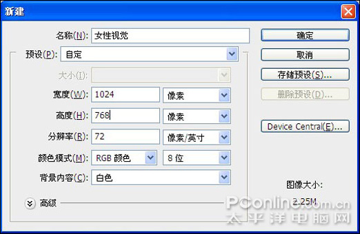 photoshop cs4繪制時尚女性主題視覺 photoshop cs4繪制時尚女性主題視覺