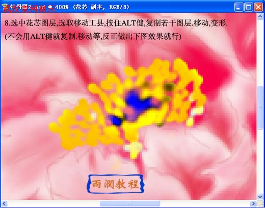 photosho鼠繪教程:國(guó)色天香牡丹花