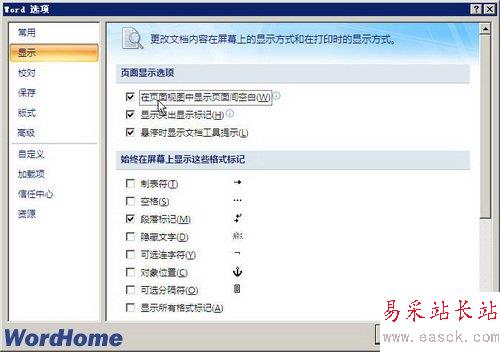 在頁面視圖中顯示頁面間空白
