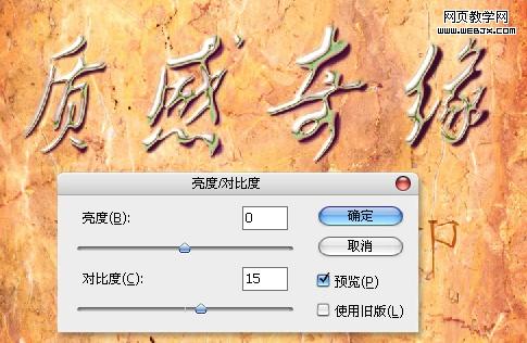 photoshop文字特效:金屬質感文字制作_網頁設計