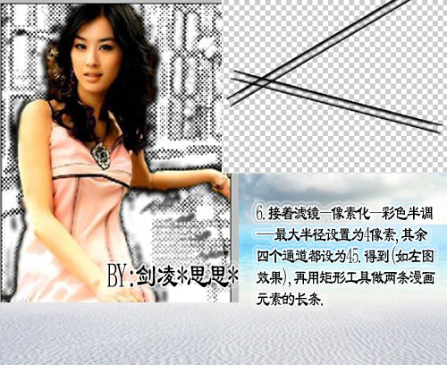 photoshop把普通mm照片轉(zhuǎn)漫畫效果_網(wǎng)頁設(shè)計webjx.com