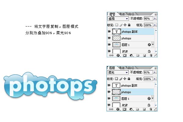 photoshop打造一種韓式卡通風格文字