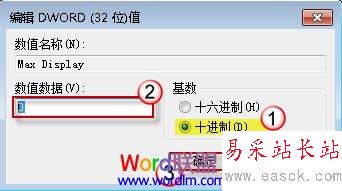 數值數據改為“0”