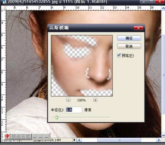photoshop簡(jiǎn)單實(shí)用的保留毛孔磨皮法-webjx.com