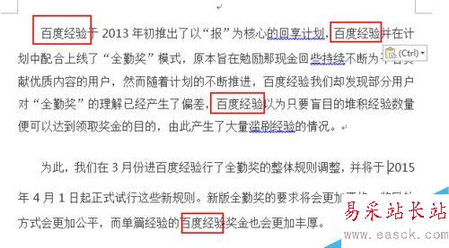 如何統(tǒng)計(jì)一個(gè)word中每個(gè)詞語(yǔ)的個(gè)數(shù)？
