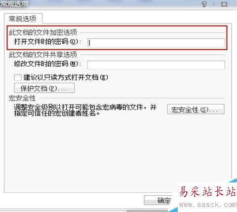 word怎么對文檔進行加密,怎么取消密碼