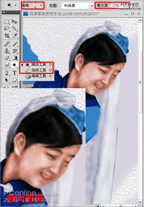 photoshop cs4教程:繪制個性化的回族服裝-webjx.com photoshop cs4教程:繪制個性化的回族服裝-webjx.com