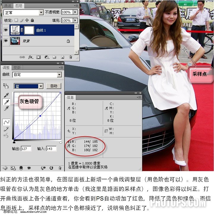 photoshop cs4教程:人物照片修飾的思路_webjx.com