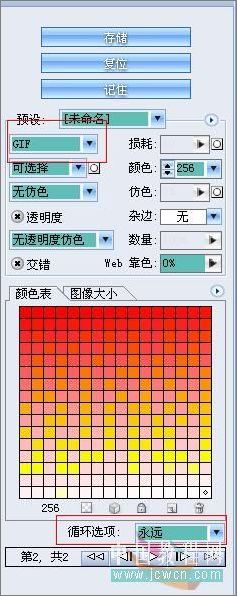 photoshop打造跳動中國心動畫教程 photoshop打造跳動中國心動畫教程