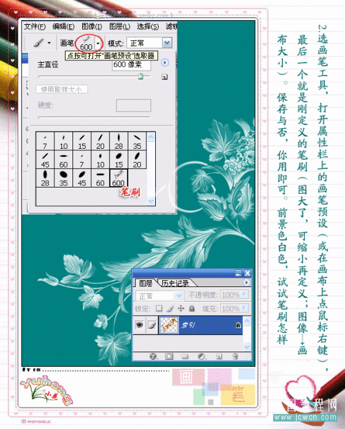 photoshop自定義卷曲花紋筆刷_網頁設計轉載教程