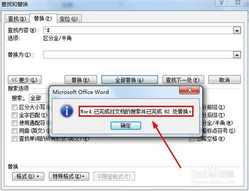 word文檔里如何批量刪除英文內容？