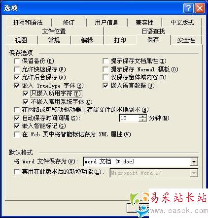 因文字而美:Word中字體使用技巧