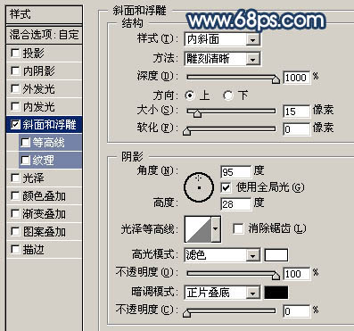 photoshop入門實例:繪制星光水晶桃心