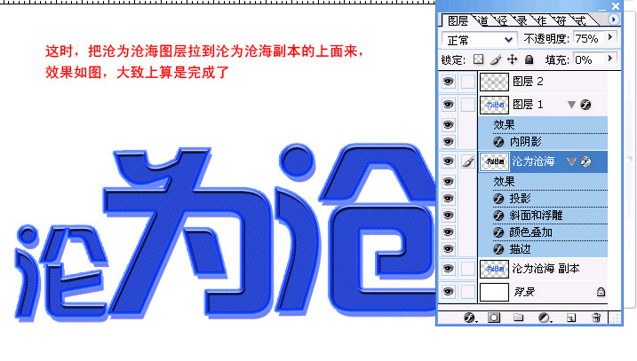 photoshop輕松打造漂亮的抽絲文字特效_網(wǎng)頁設(shè)計webjx.com網(wǎng)絡(luò)整理