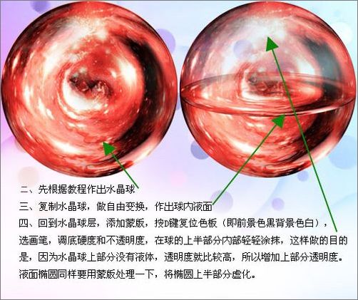 photoshop制作透明水晶球美女特效_網頁設計轉載
