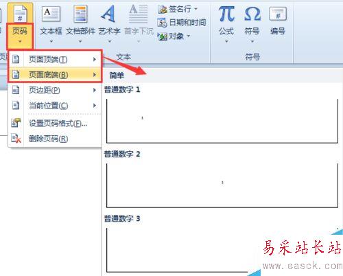 怎么設置Word文檔頁碼奇數在左，偶數在右？