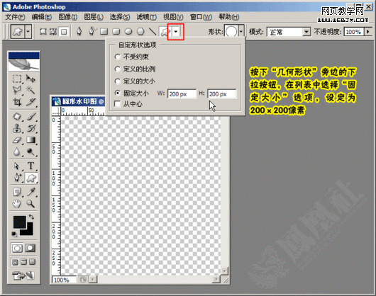 photoshop教程:給圖片添加圓形防盜水印 photoshop教程:給圖片添加圓形防盜水印