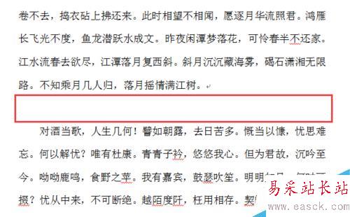 word2010 如何設置行間距?