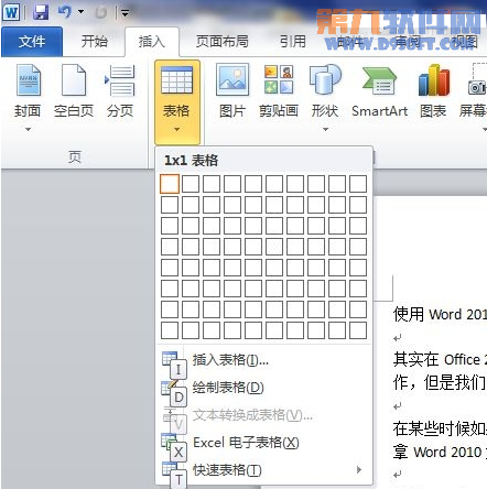 怎樣調出word 2013快捷鍵的提示功能