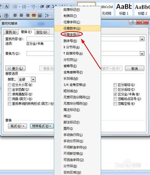 word文檔里如何批量刪除英文內容？
