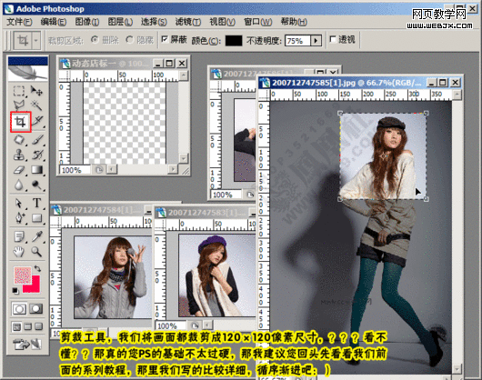 photoshop教程:繪制超酷網店店標小動畫 photoshop教程:繪制超酷網店店標小動畫