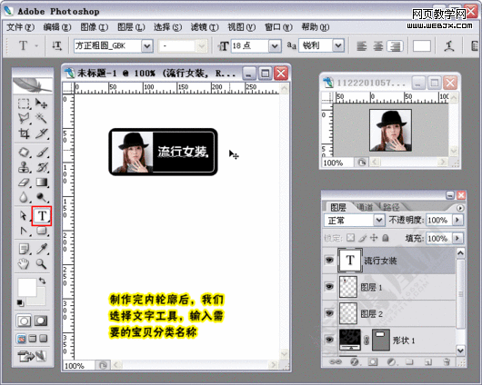 photoshop繪制漂亮時尚的網店分類圖標 photoshop繪制漂亮時尚的網店分類圖標