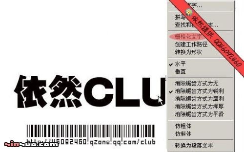 教你用photoshop制作3d立體視覺效果