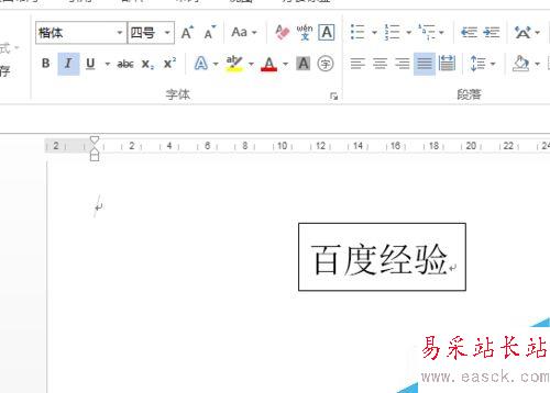 word2013中如何設置文本框自動適應文本大小？