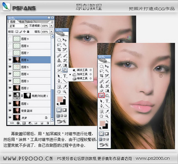 把照片打造成鼠繪效果