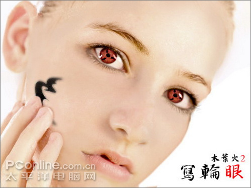 photoshop美女照片動漫寫輪眼 photoshop美女照片動漫寫輪眼