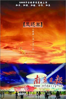 北京奧運(yùn)奪金熱門人選ps電影海報(bào)