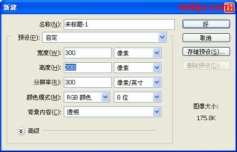 photoshop簡單為圖片添加專業的水印