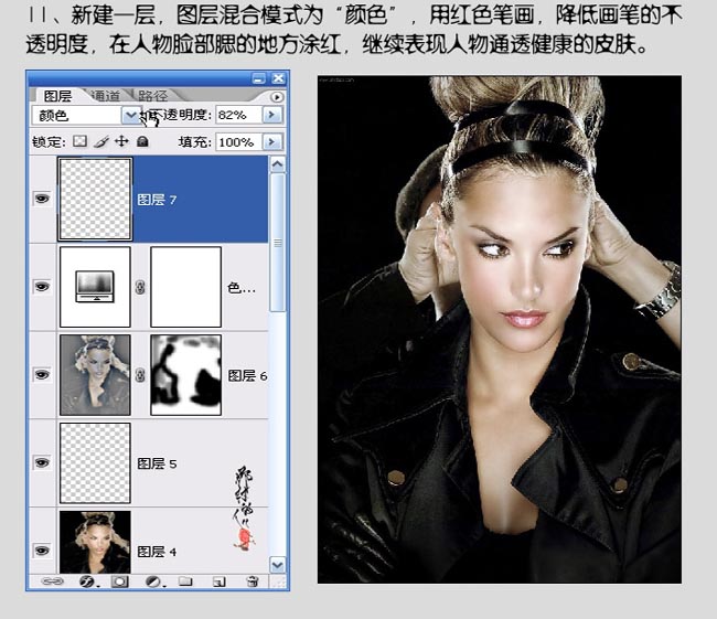 photoshop教程:人物照片美容和色彩調(diào)整