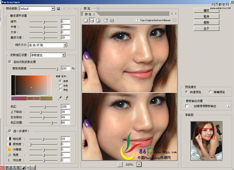 photoshop為床上性感美女磨皮美白教程_webjx