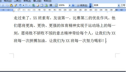 word怎么刪除取消頁(yè)碼?word怎么去掉頁(yè)碼