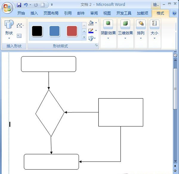 添加其他連接符