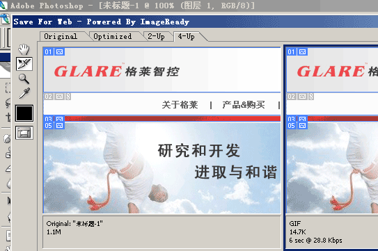 photoshop簡單制作xhtml+css網(wǎng)頁頁面_網(wǎng)頁設(shè)計收藏整理