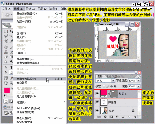 photoshop教程:制作淘寶網(wǎng)網(wǎng)店店標 photoshop教程:制作淘寶網(wǎng)網(wǎng)店店標